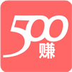 500赚