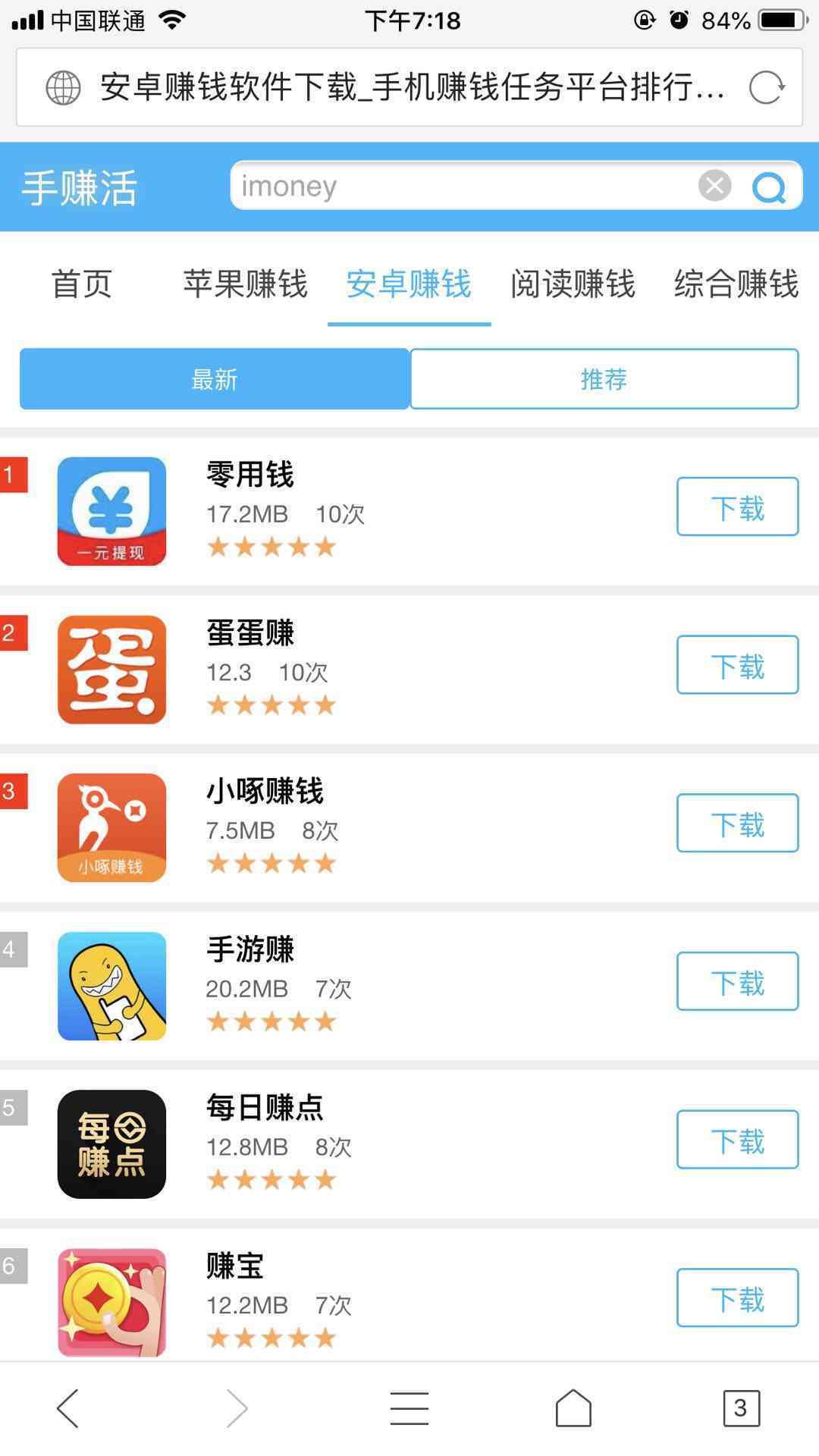 兼职活网站图