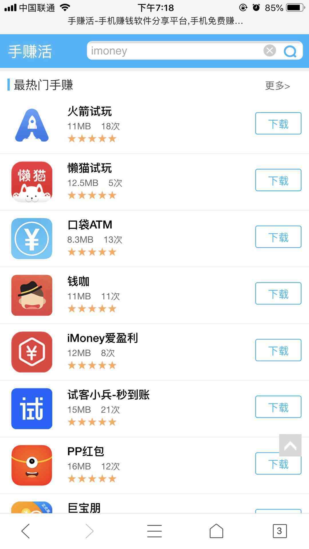 兼职活网站图