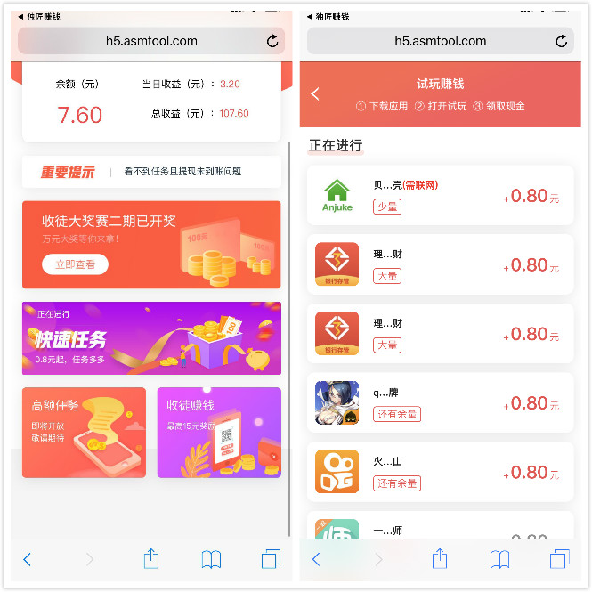 独匠赚钱截图