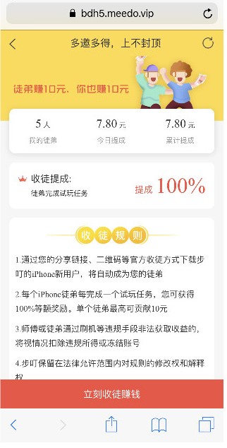 步叮试玩