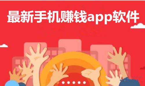 教教大家如何用手机去赚钱~