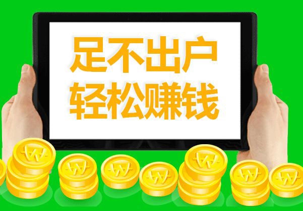 手机app试玩赚钱是什么