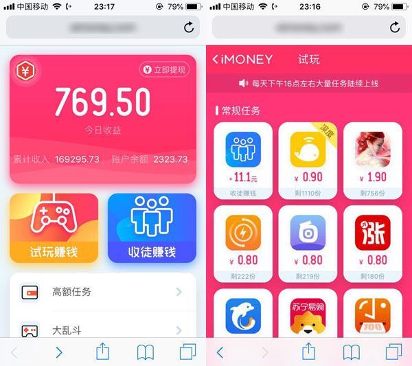 手机app试玩赚钱是什么