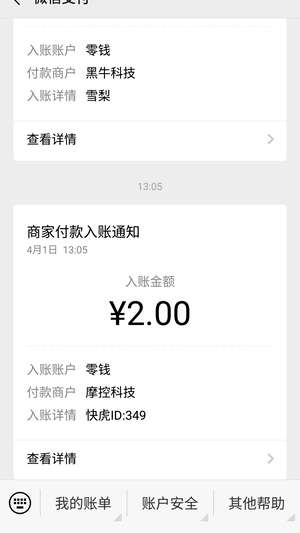 快虎