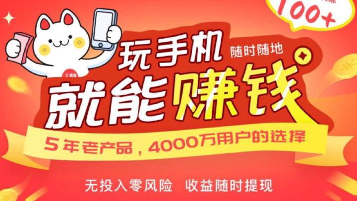 日赚50元的兼职有哪些？手机赚钱平台推荐