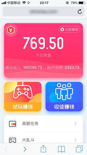 日赚50元的兼职有哪些？手机赚钱平台推荐