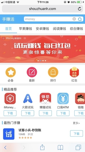 日赚50元的兼职有哪些？手机赚钱平台推荐