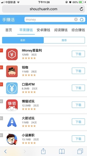 日赚50元的兼职有哪些？手机赚钱平台推荐