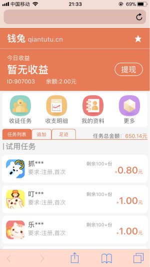 钱兔