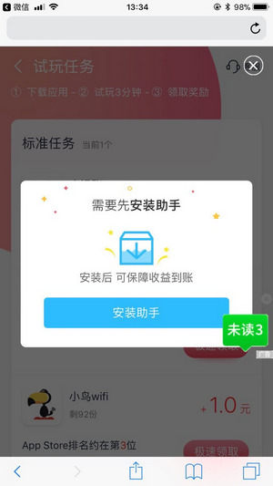 小鱼赚钱怎么样？小鱼试玩手机赚钱软件详细教程