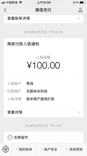 手机兼职挣钱最流行的方法，手机APP试玩轻松日入100元