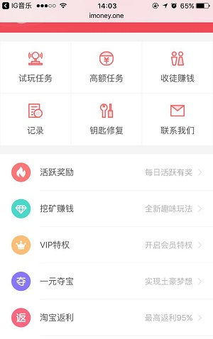 上班比较闲做什么兼职好？推荐手机app试玩日入100＋还不花太多时间