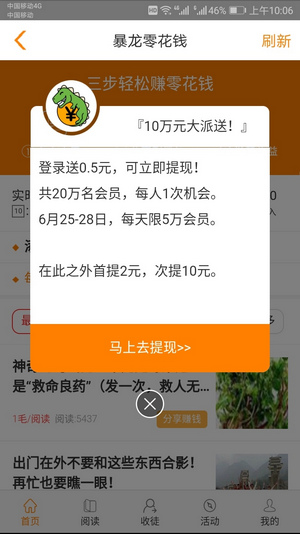 怎样利用工作闲时赚钱？转发文章手机赚钱软件每月多赚700元