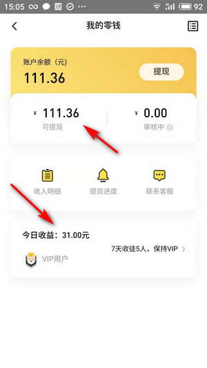 手机赚钱做什么好？玩转手机一天能赚50-80元！