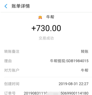 用哪个软件可以在手机上挣钱？牛帮手机兼职APP