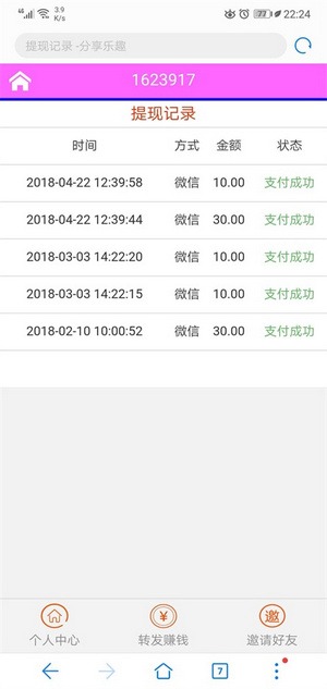如何利用手机兼职软件赚钱？这样做你每天都能提现！