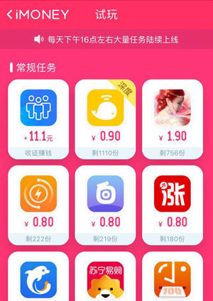 苹果手机一天赚50的手机软件：一台苹果手机一天赚50到80元