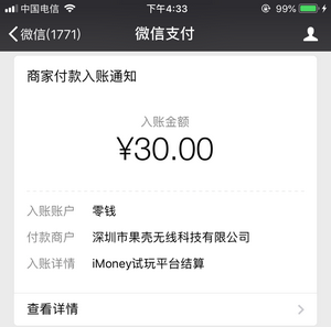 苹果手机一天赚50的手机软件：一台苹果手机一天赚50到80元