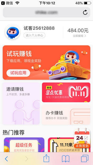 手机正规可靠兼职有哪些？手机赚钱软件APP推荐