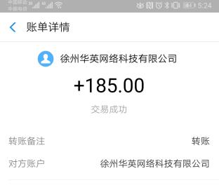 趣闲赚赚钱是不是真的？小编已提现185元