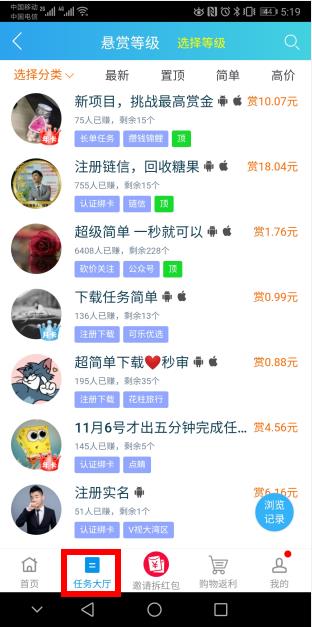 趣闲赚赚钱是不是真的？小编已提现185元