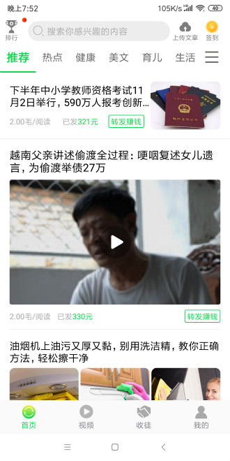 奇异转