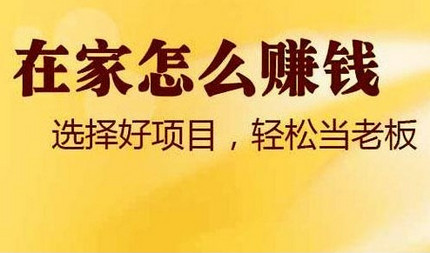 没有精力全职上班怎么赚钱？分享正规在家手机赚钱平台