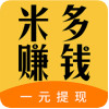 米多赚钱