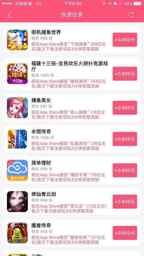麻袋赚赚