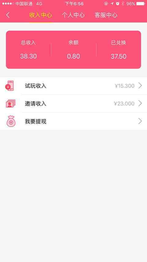 麻袋赚赚