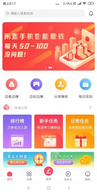 拾金