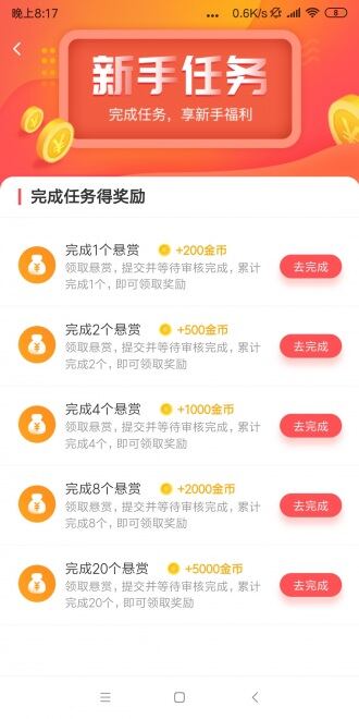 拾金