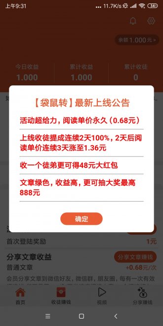 袋鼠转