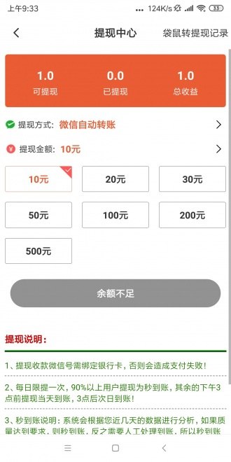 袋鼠转