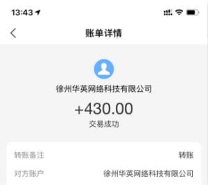 趣闲赚提现截图