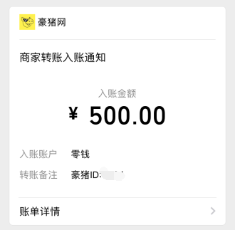 投资1000元3天赚500