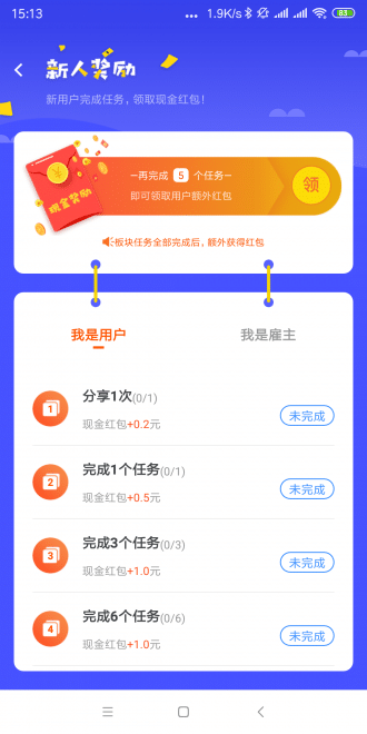 聚利帮