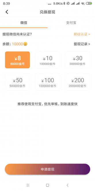 微点转