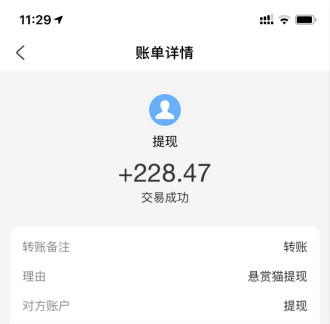 微信打字赚钱平台30元