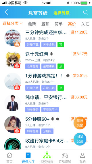 晚班兼职三小时100元