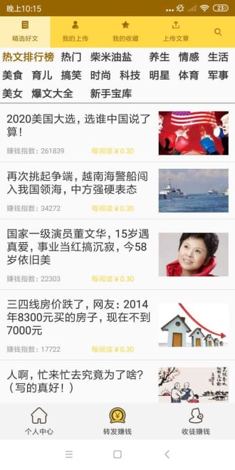 如何在家一天赚一百元