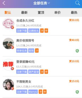 微信打字赚钱一单一结