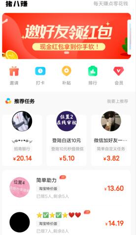 猪八赚真的可以赚钱吗