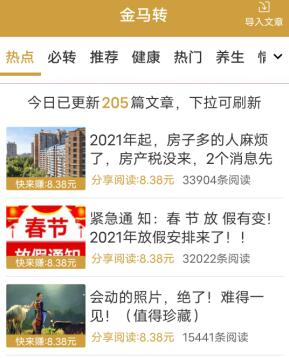 赚钱软件哪个赚钱多又安全？2021精选赚钱软件