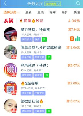 找兼职的app哪个靠谱？分享几个靠谱的兼职app