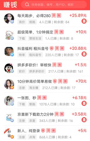 用手机赚钱怎么来