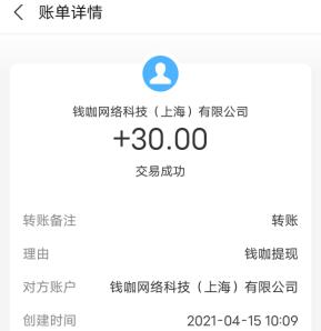 微信10元投资赚钱500是真的吗