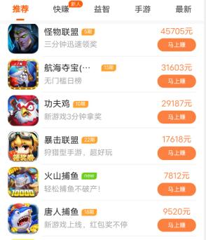 一小时赚5000元的游戏是真的吗