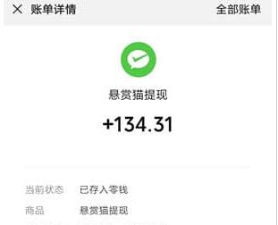 赚钱快的软件一天50元